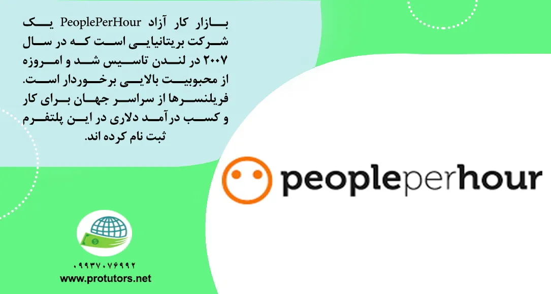 وب سایت مردم در ساعت چیست؟