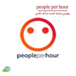 people per hour